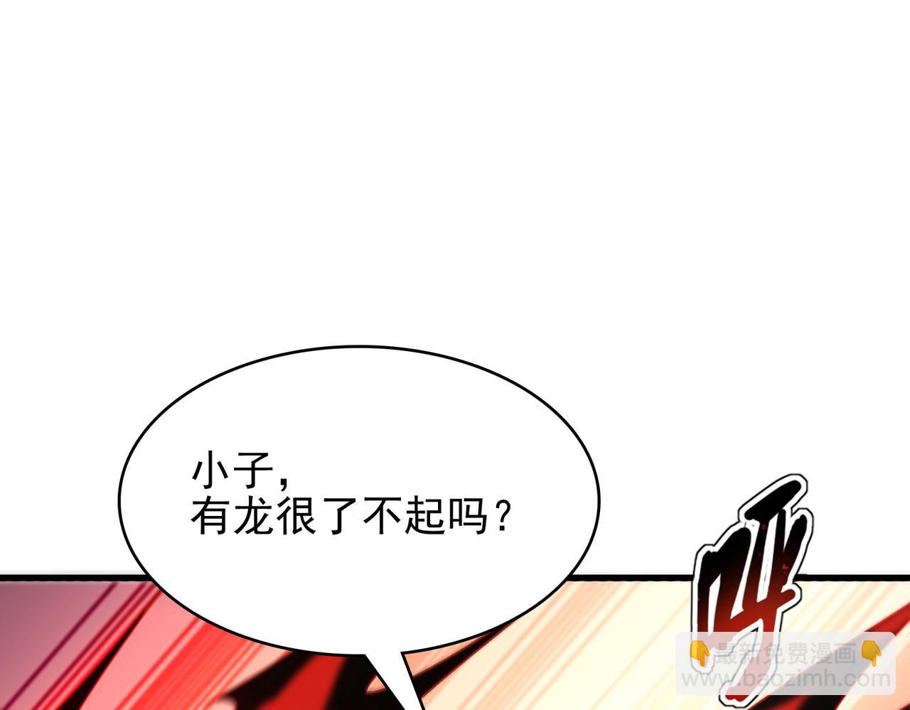 第49话 八阶改造魔兽(1/4)-第50话