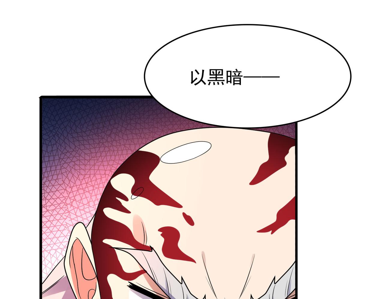 第49话 八阶改造魔兽(1/4)-第50话