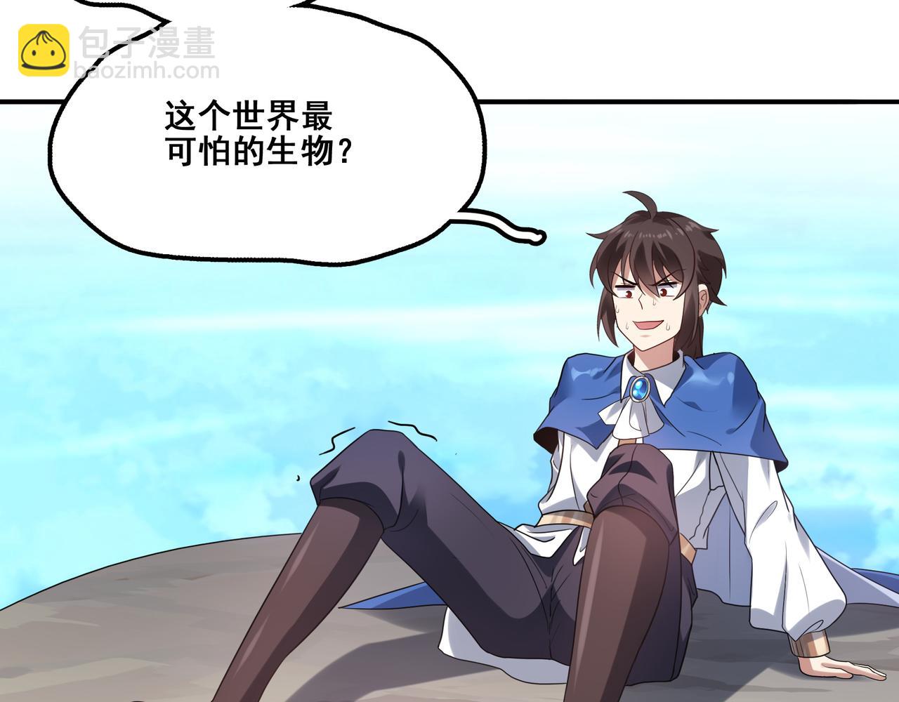 第3话 人类，莫挨老子！(1/3)-第4话