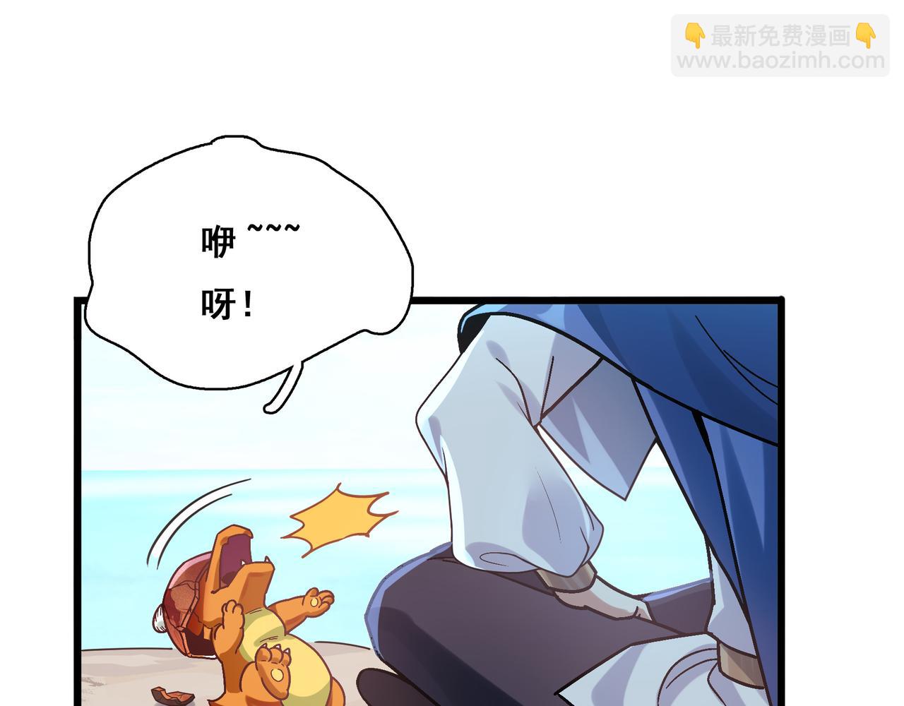 第3话 人类，莫挨老子！(1/3)-第4话