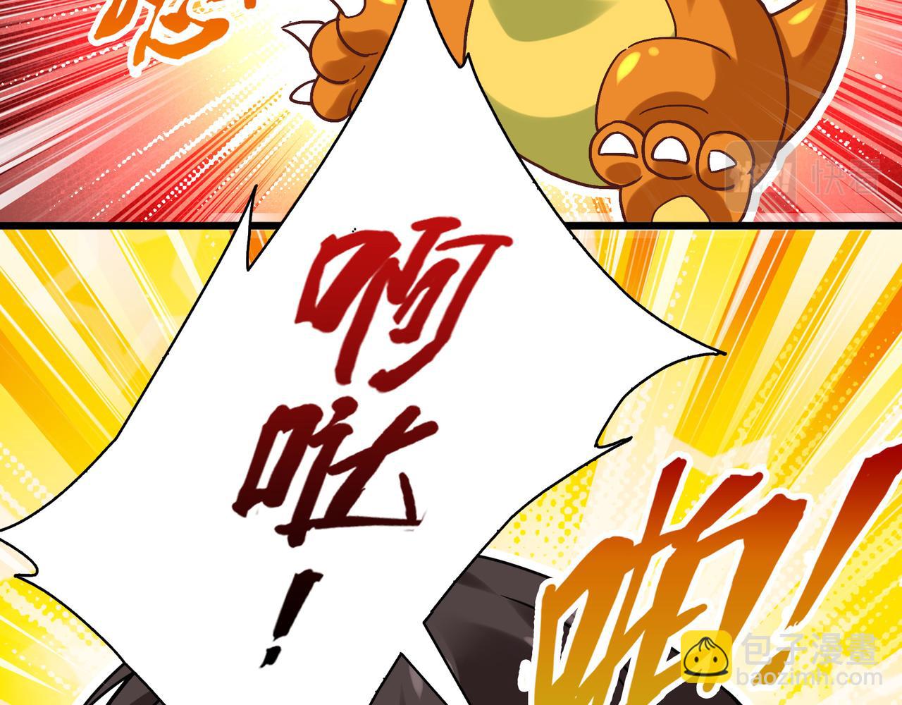 第3话 人类，莫挨老子！(1/3)-第4话