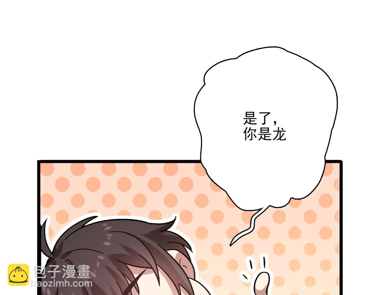 第3话 人类，莫挨老子！(1/3)-第4话