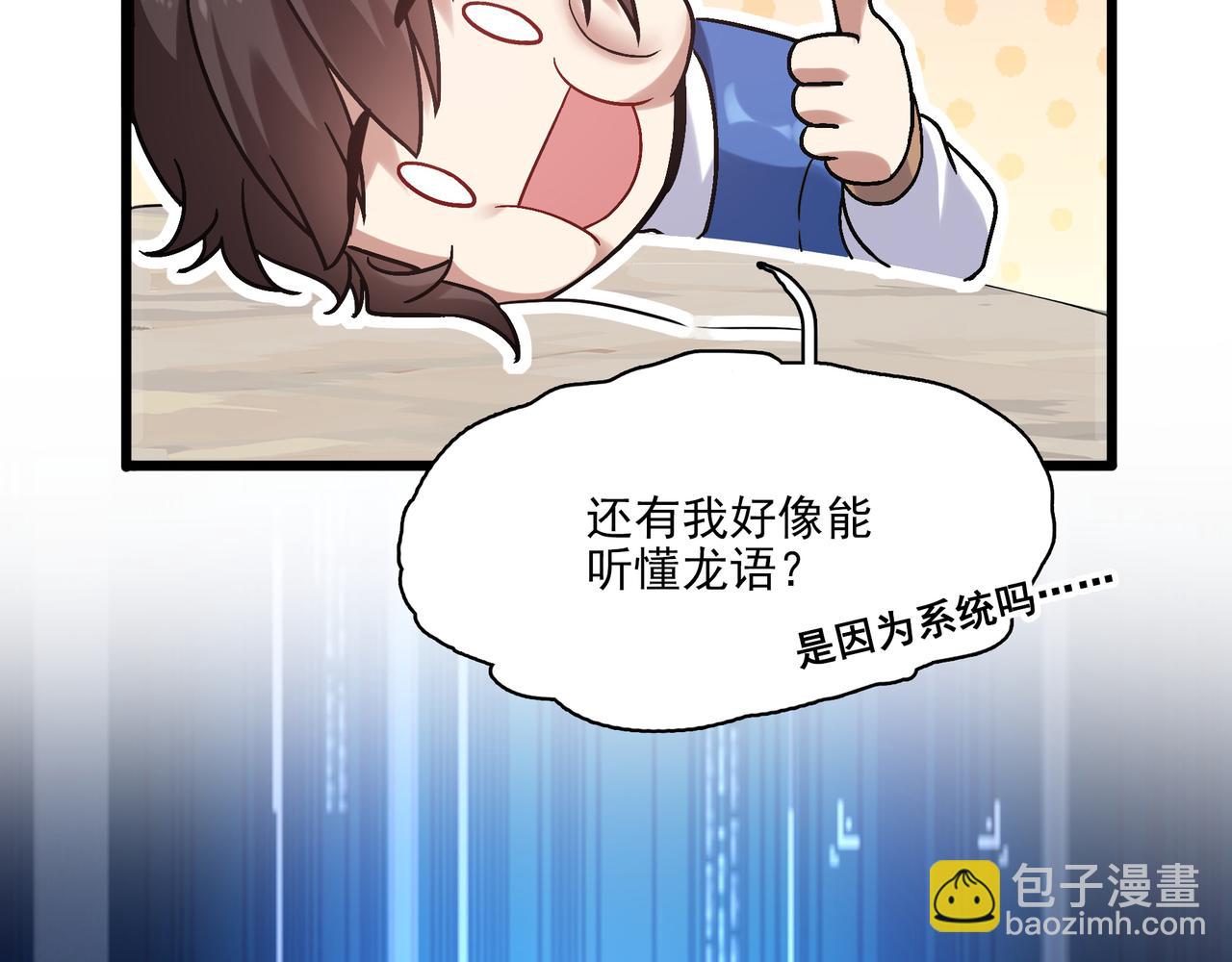 第3话 人类，莫挨老子！(1/3)-第4话