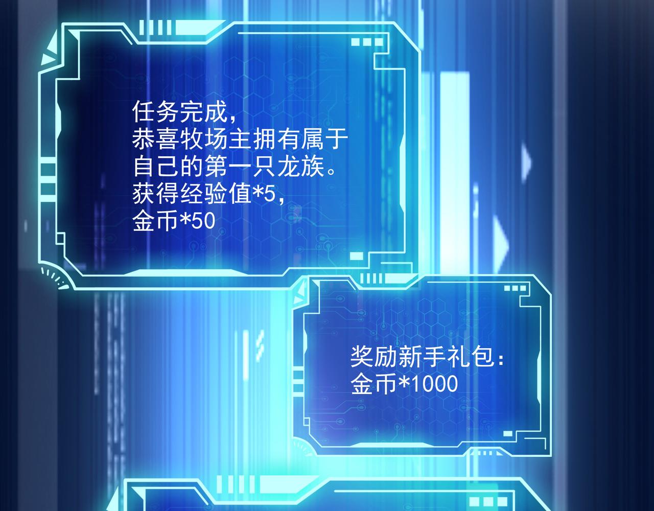 第3话 人类，莫挨老子！(1/3)-第4话