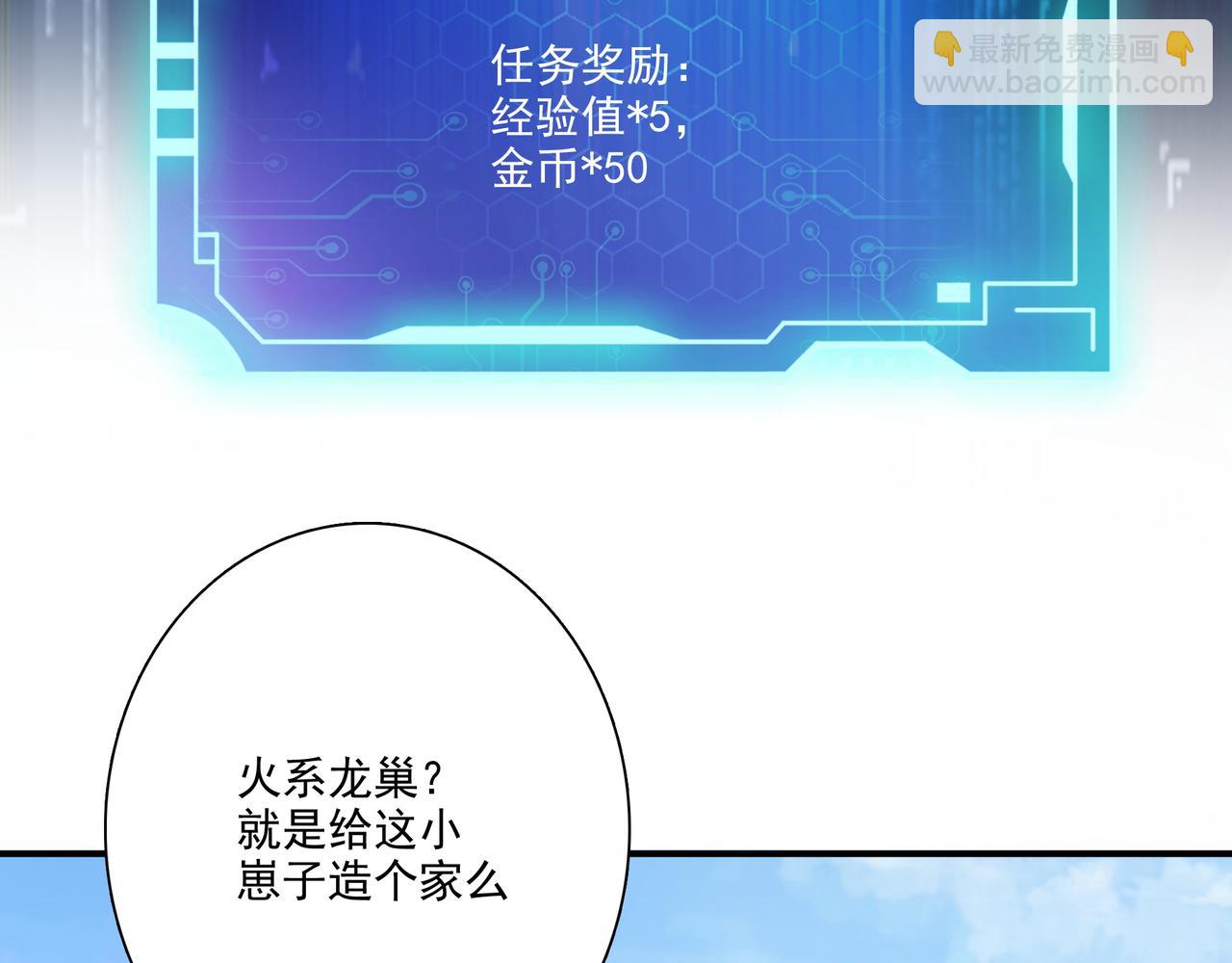 第3话 人类，莫挨老子！(1/3)-第4话