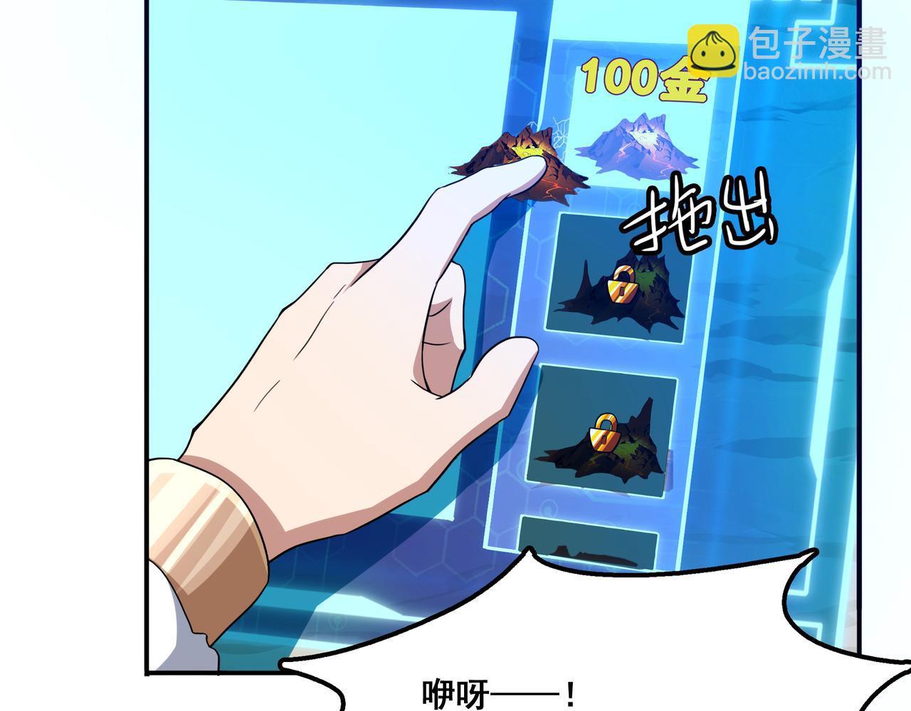 第3话 人类，莫挨老子！(1/3)-第4话