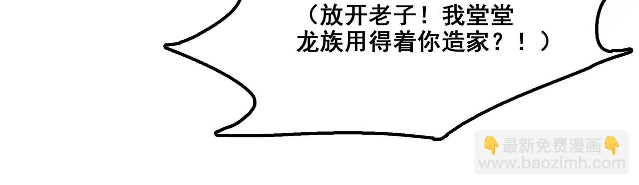 第3话 人类，莫挨老子！(1/3)-第4话
