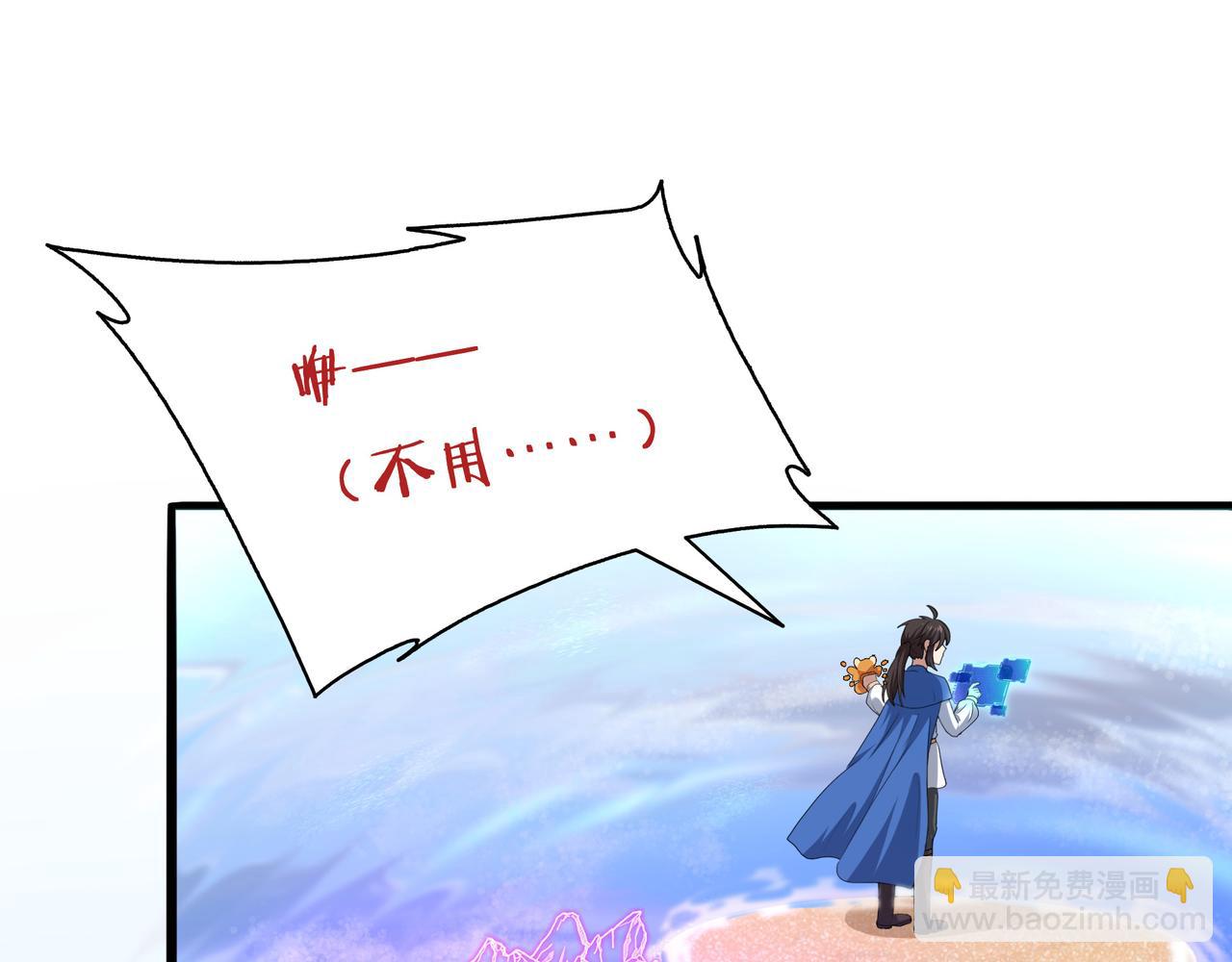 第3话 人类，莫挨老子！(1/3)-第4话