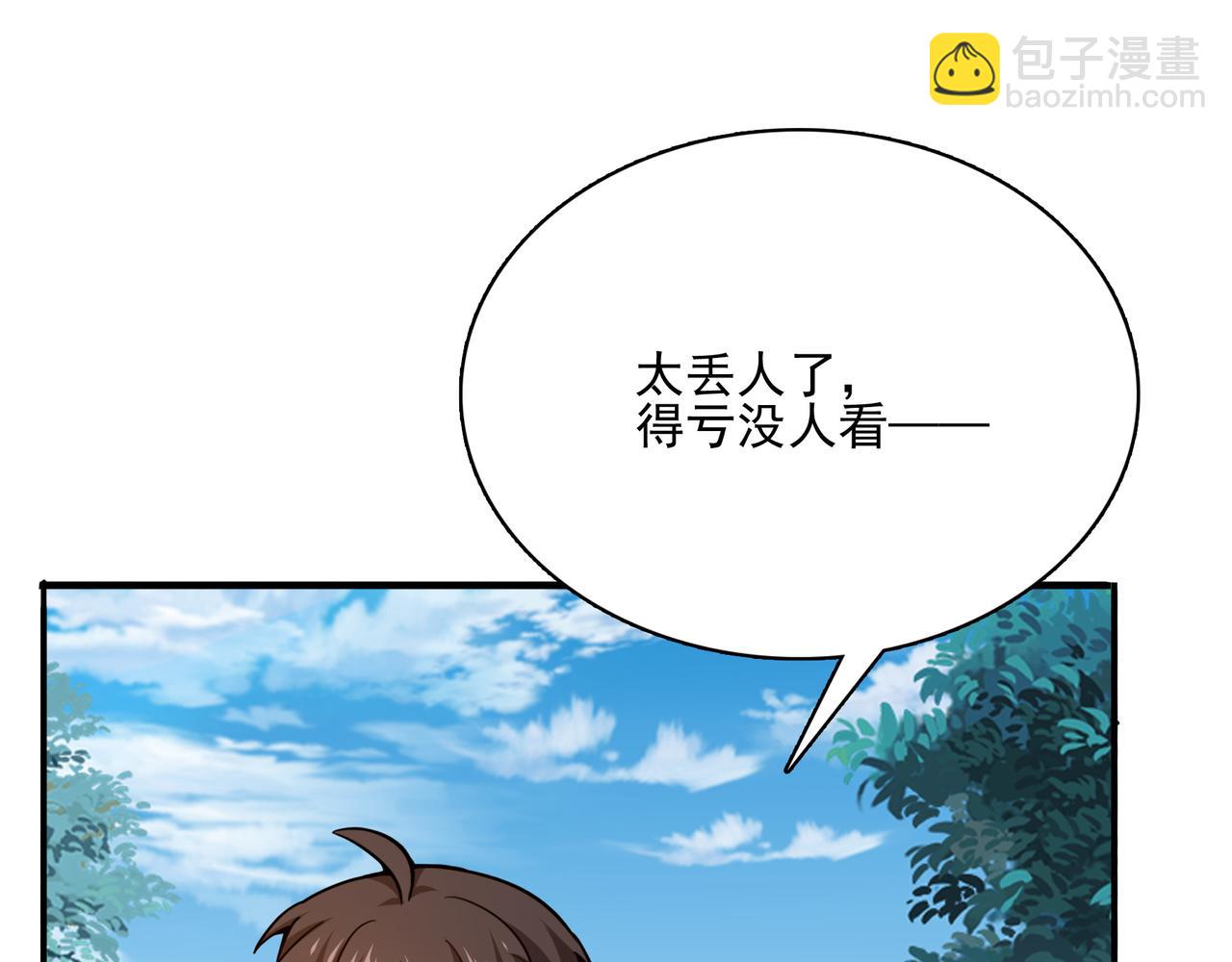 第5话 驭龙初体验(1/3)-第6话