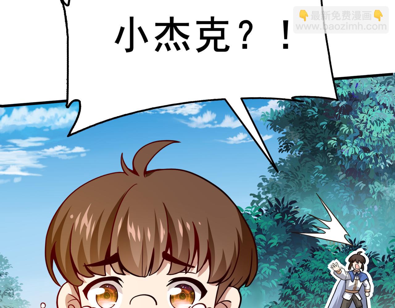 第5话 驭龙初体验(1/3)-第6话