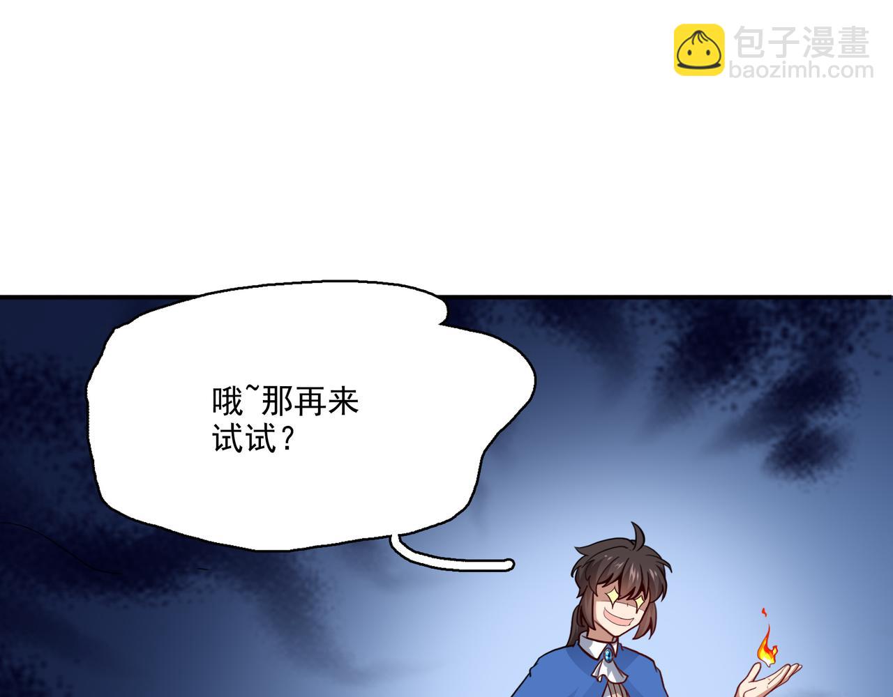 第5话 驭龙初体验(1/3)-第6话