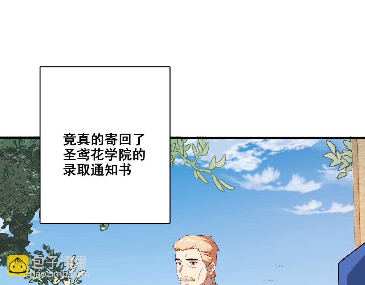 第5话 驭龙初体验(1/3)-第6话