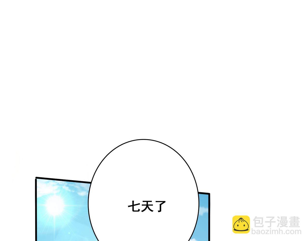 第5话 驭龙初体验(1/3)-第6话