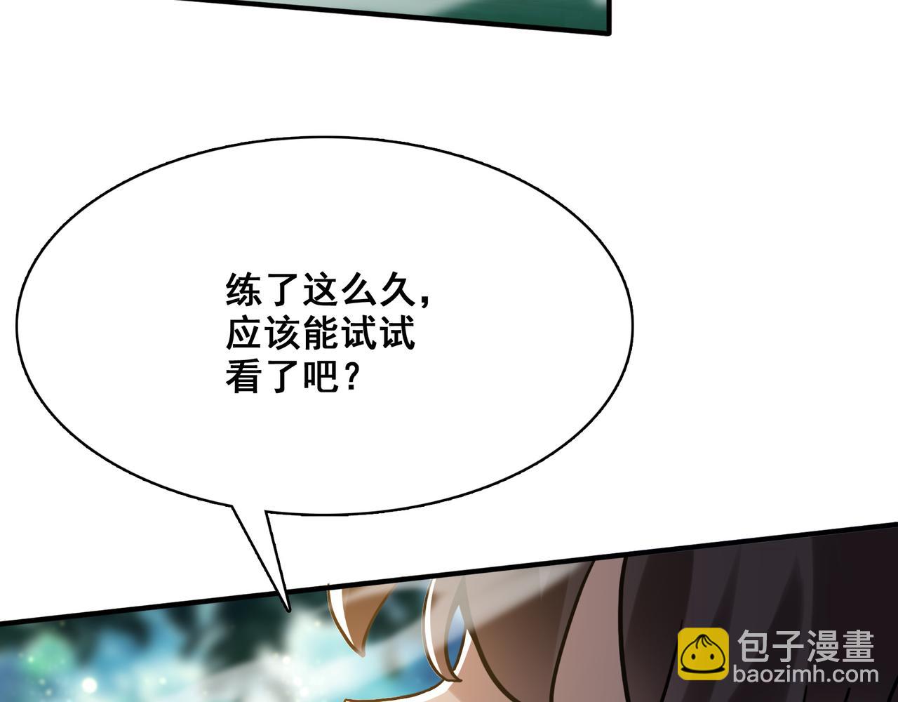 第5话 驭龙初体验(1/3)-第6话