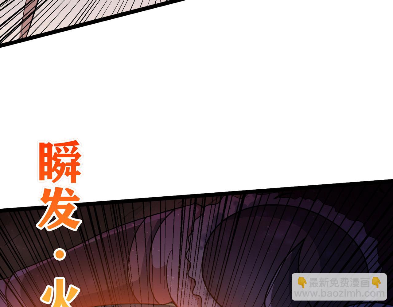 第7话 瞬发火球术！(1/3)-第8话