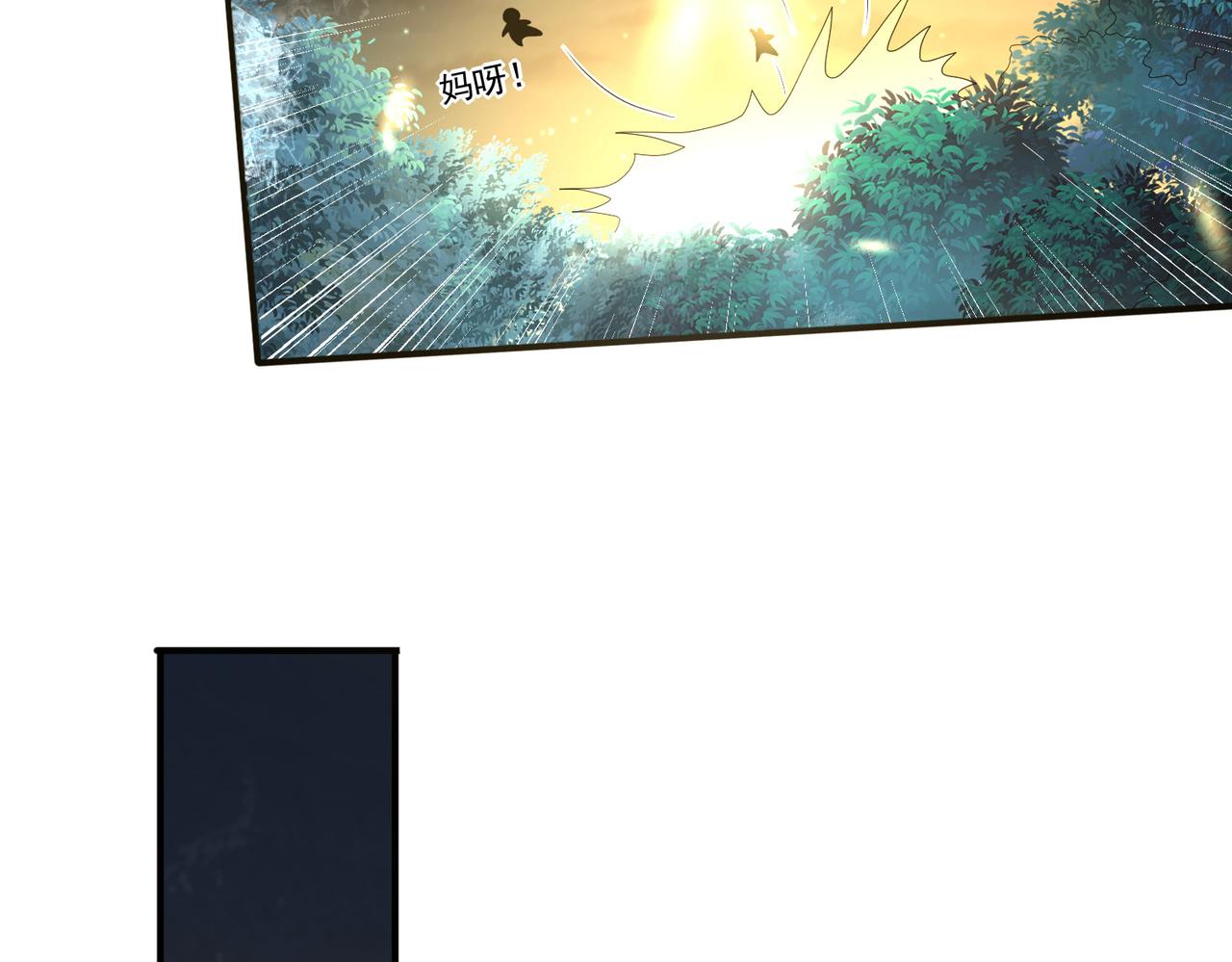 第7话 瞬发火球术！(1/3)-第8话