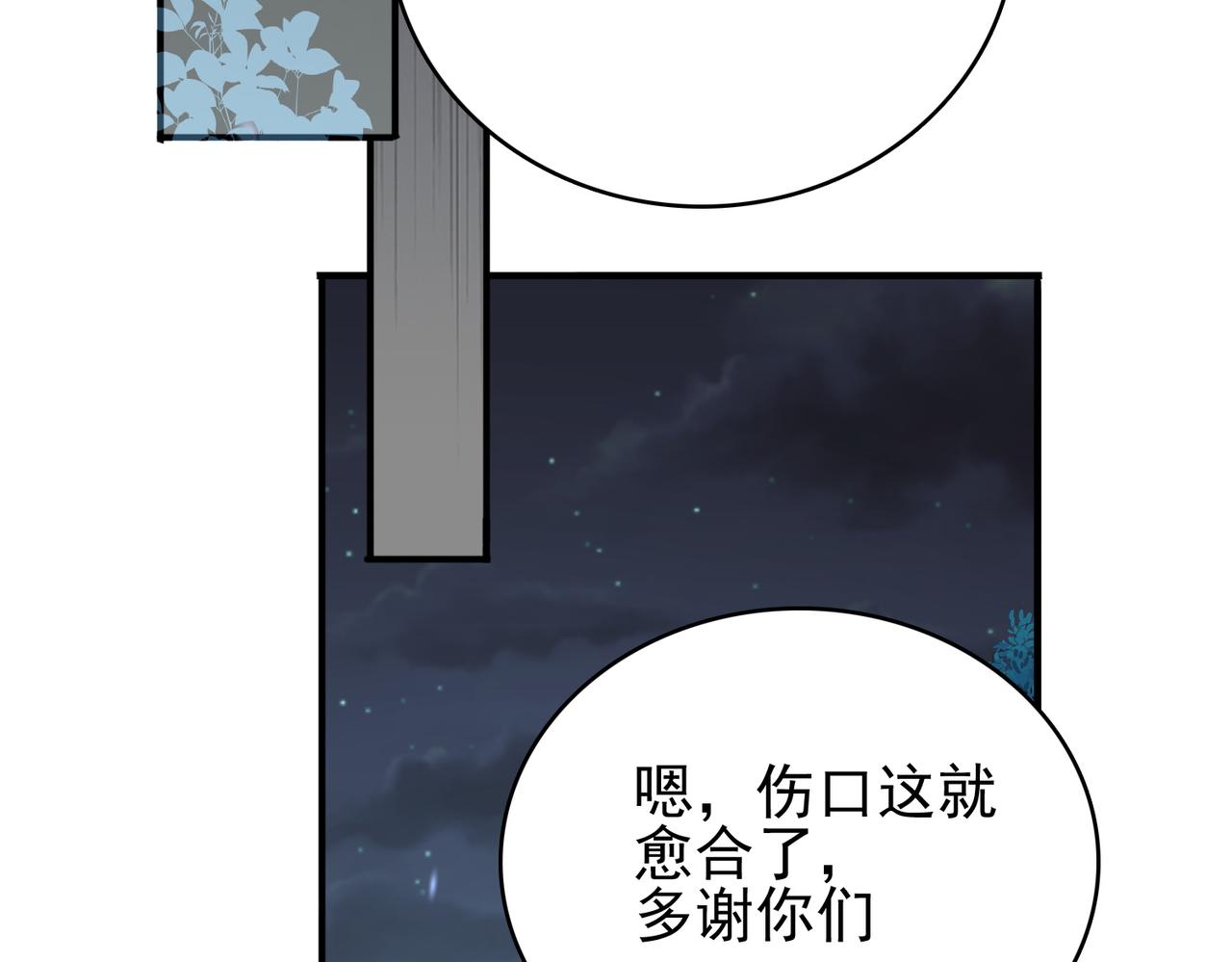 第7话 瞬发火球术！(1/3)-第8话