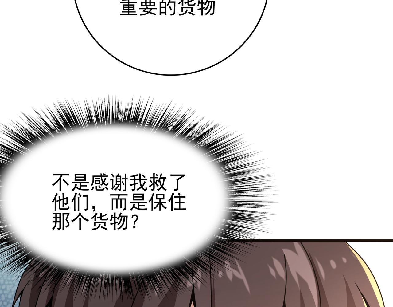 第7话 瞬发火球术！(1/3)-第8话