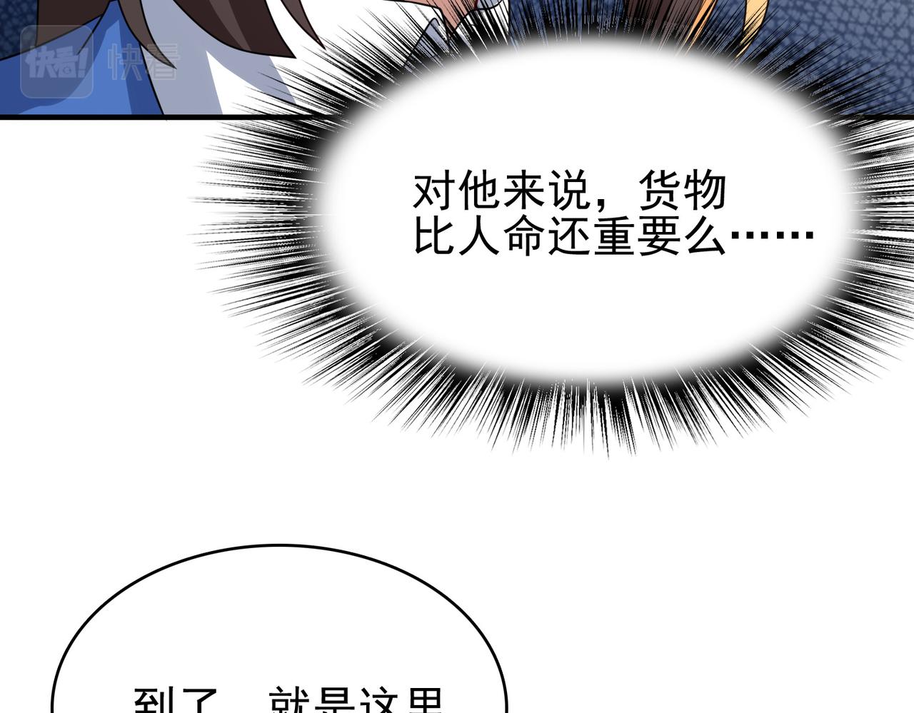 第7话 瞬发火球术！(1/3)-第8话