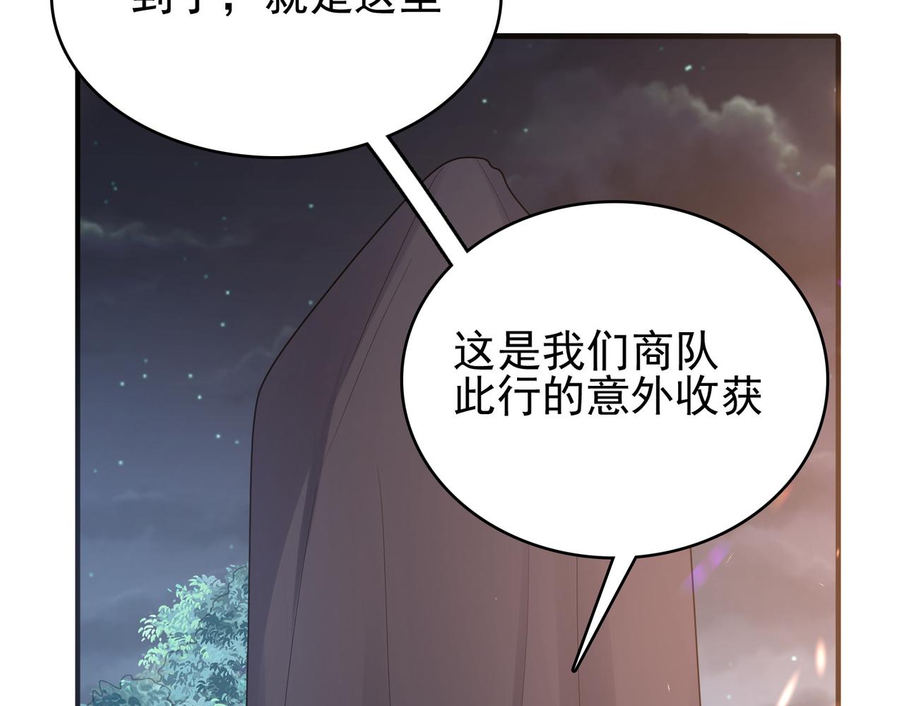 第7话 瞬发火球术！(1/3)-第8话