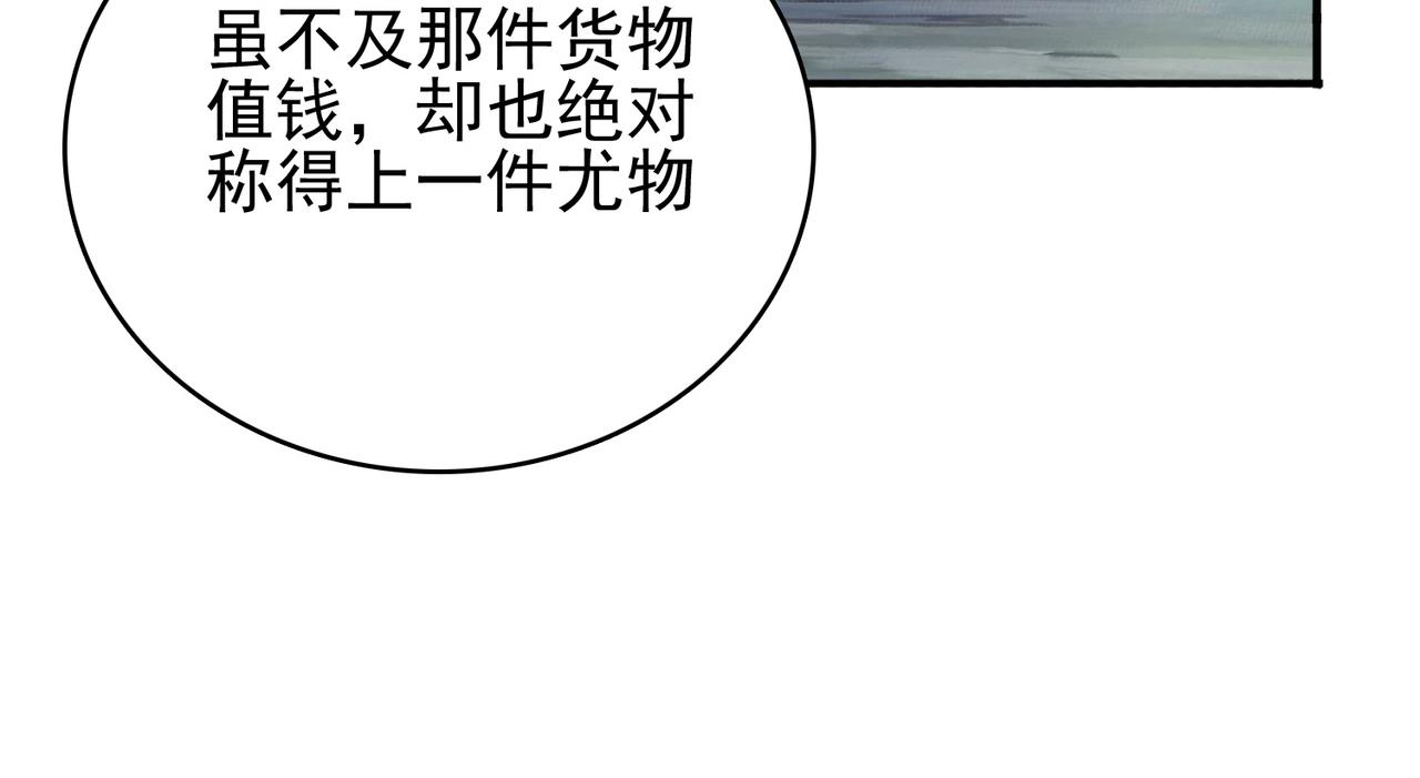 第7话 瞬发火球术！(1/3)-第8话