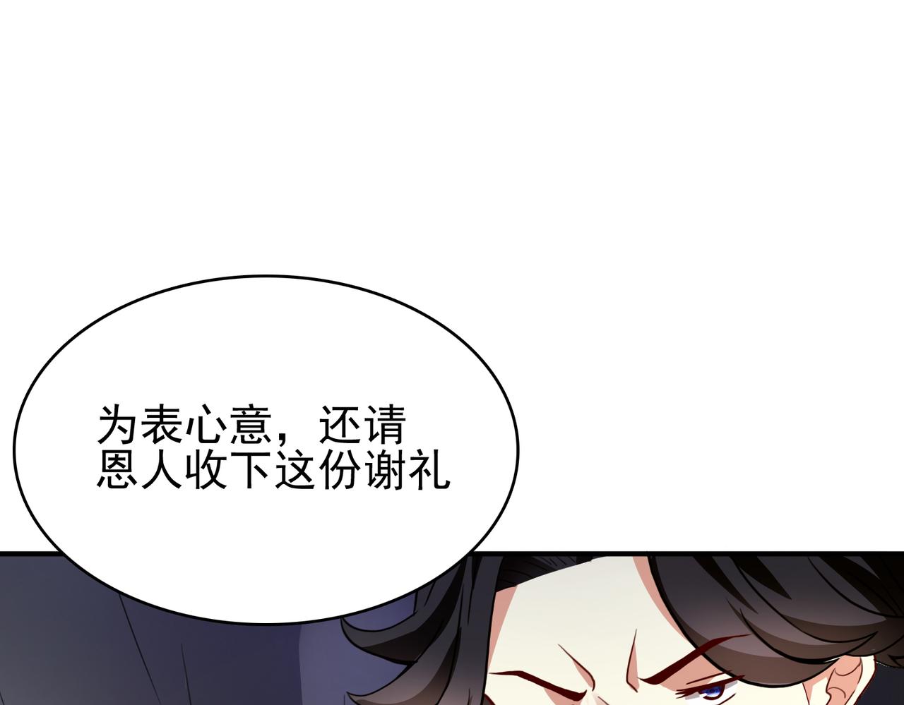 第7话 瞬发火球术！(1/3)-第8话