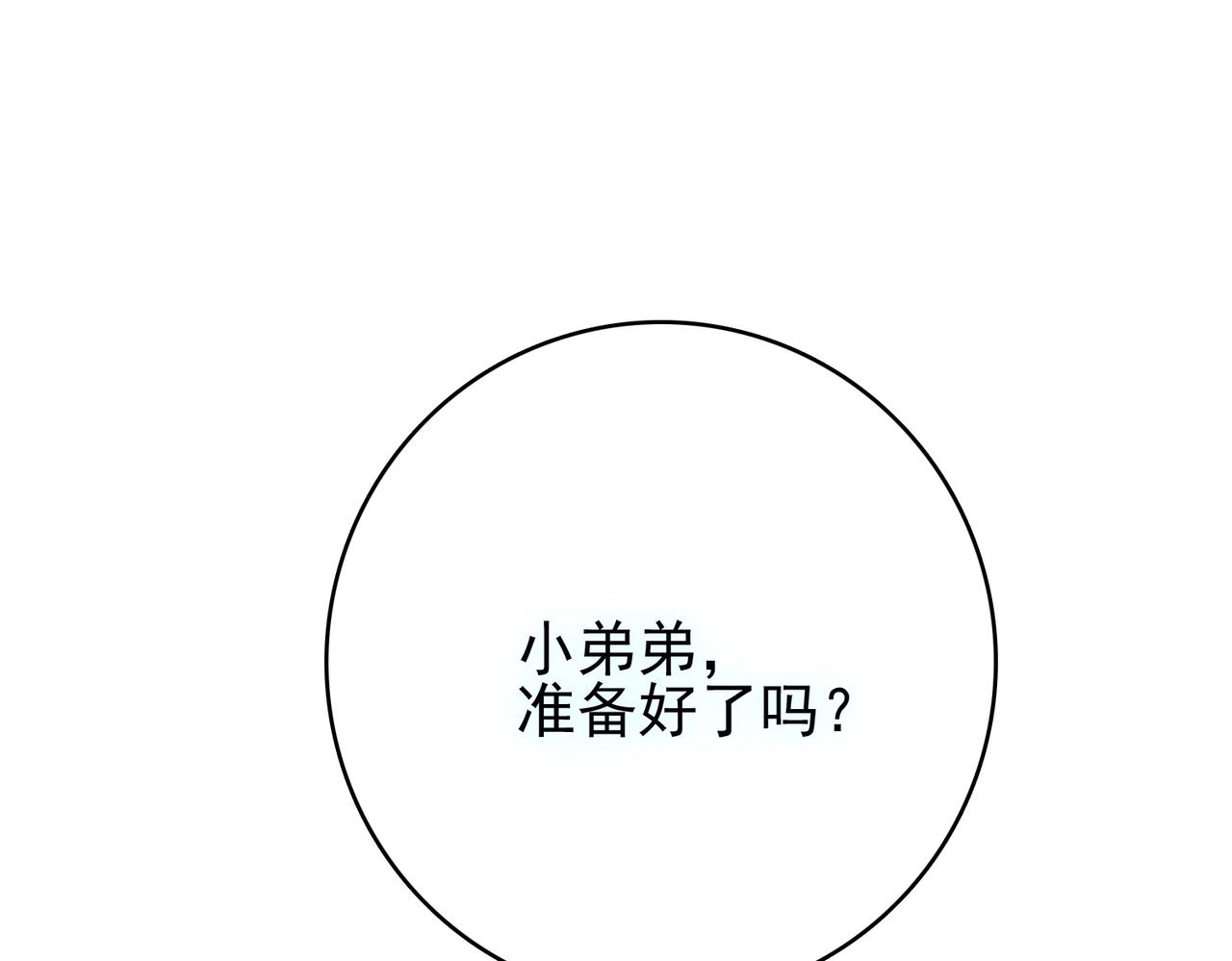 第7话 瞬发火球术！(1/3)-第8话