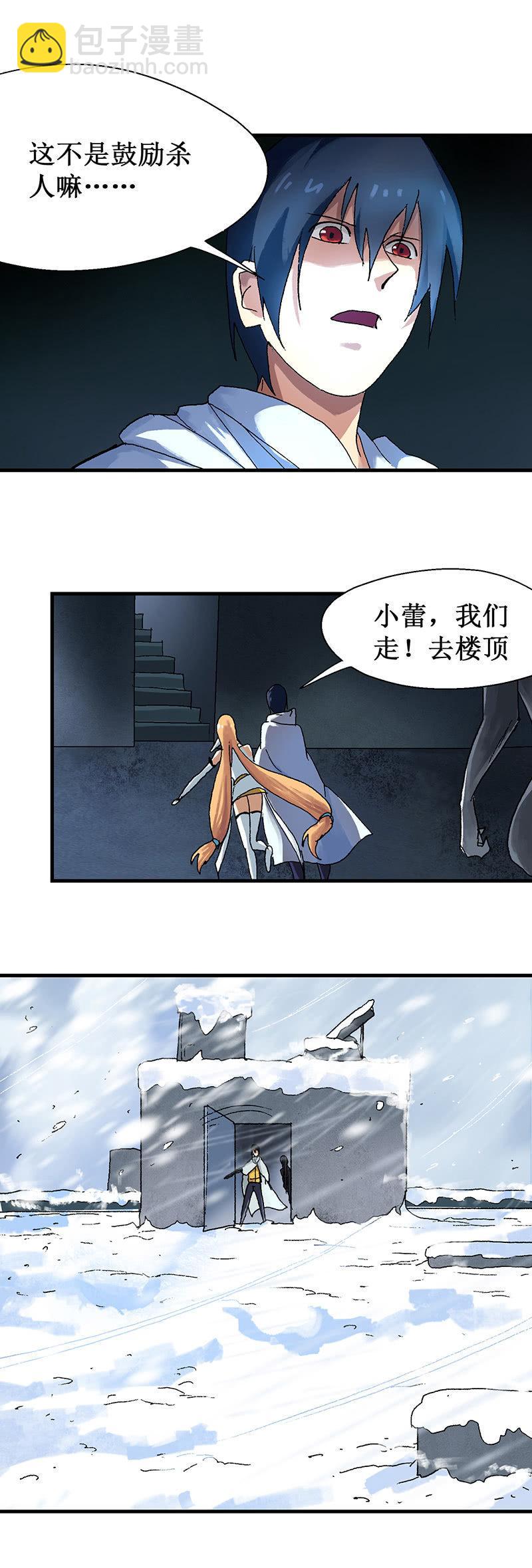 第13话 飞跃断桥-第14话