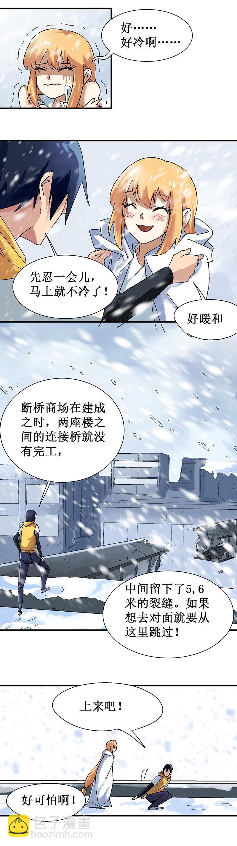 第13话 飞跃断桥-第14话