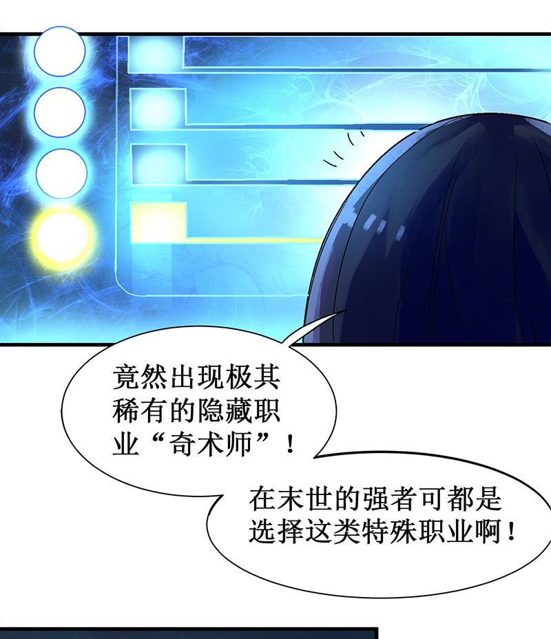 第15话 隐藏职业-第16话