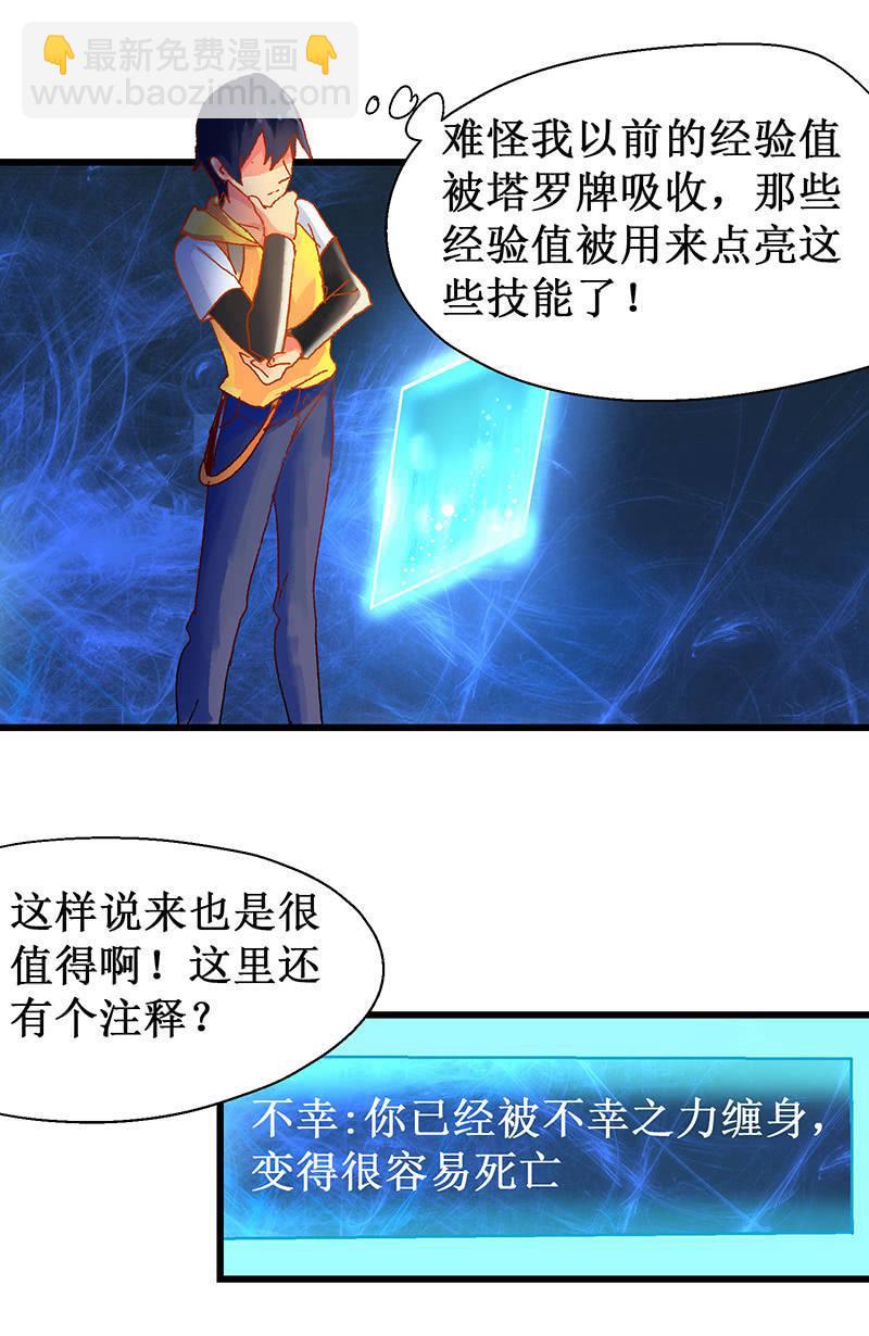 第15话 隐藏职业-第16话
