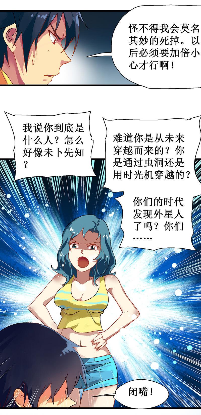 第15话 隐藏职业-第16话