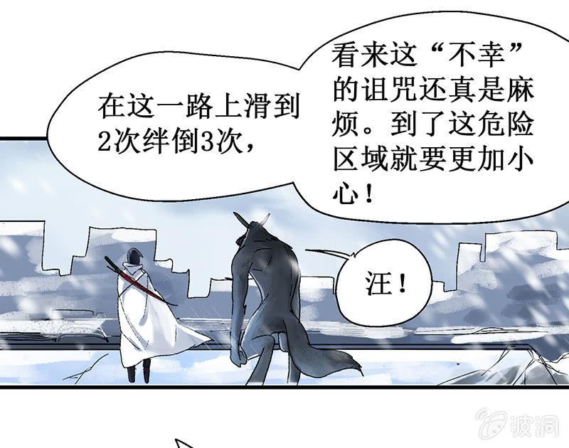 第15话 隐藏职业-第16话