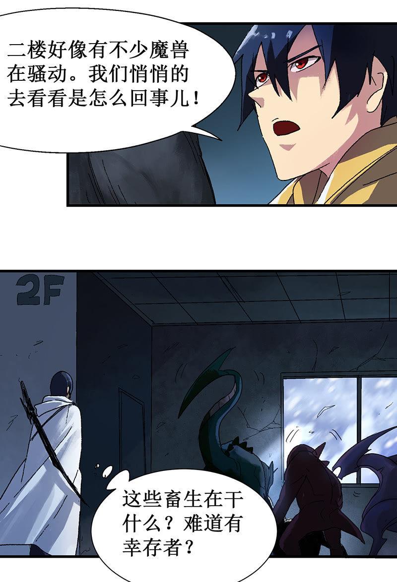 第15话 隐藏职业-第16话