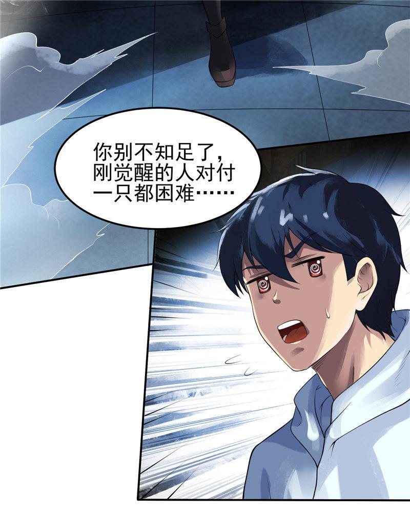 第17话 平等(1/2)-第18话