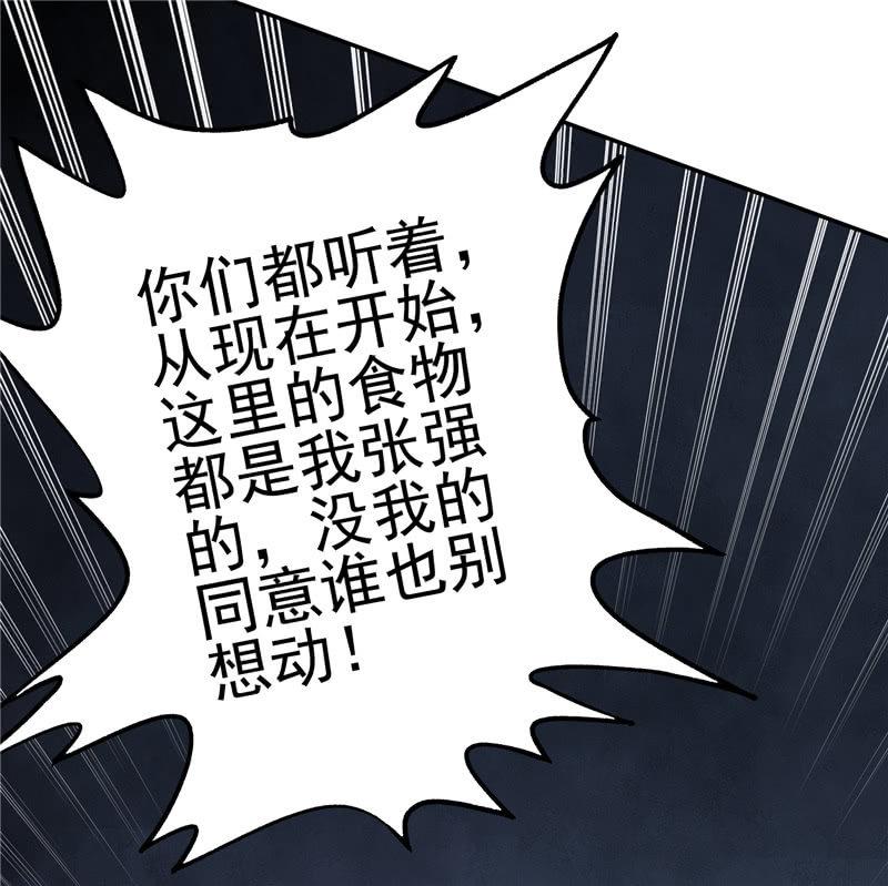 第17话 平等(1/2)-第18话