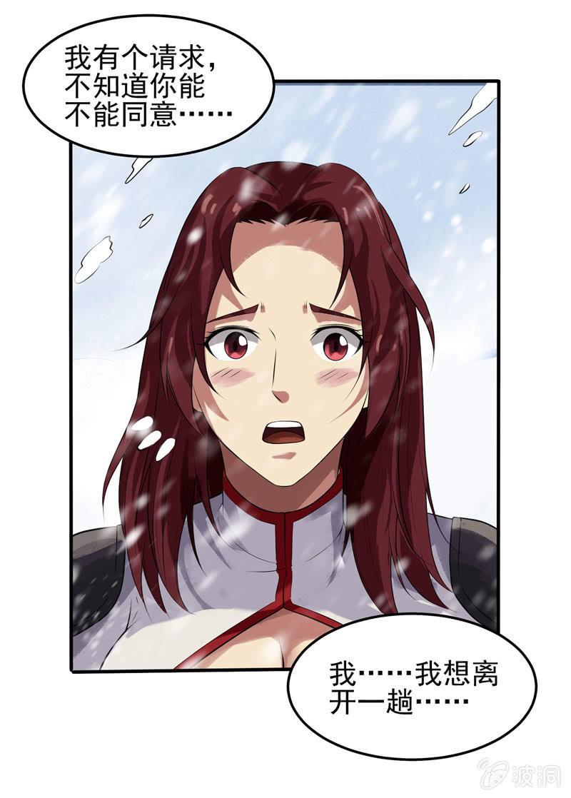 第19话 喜欢听你讲(1/2)-第20话