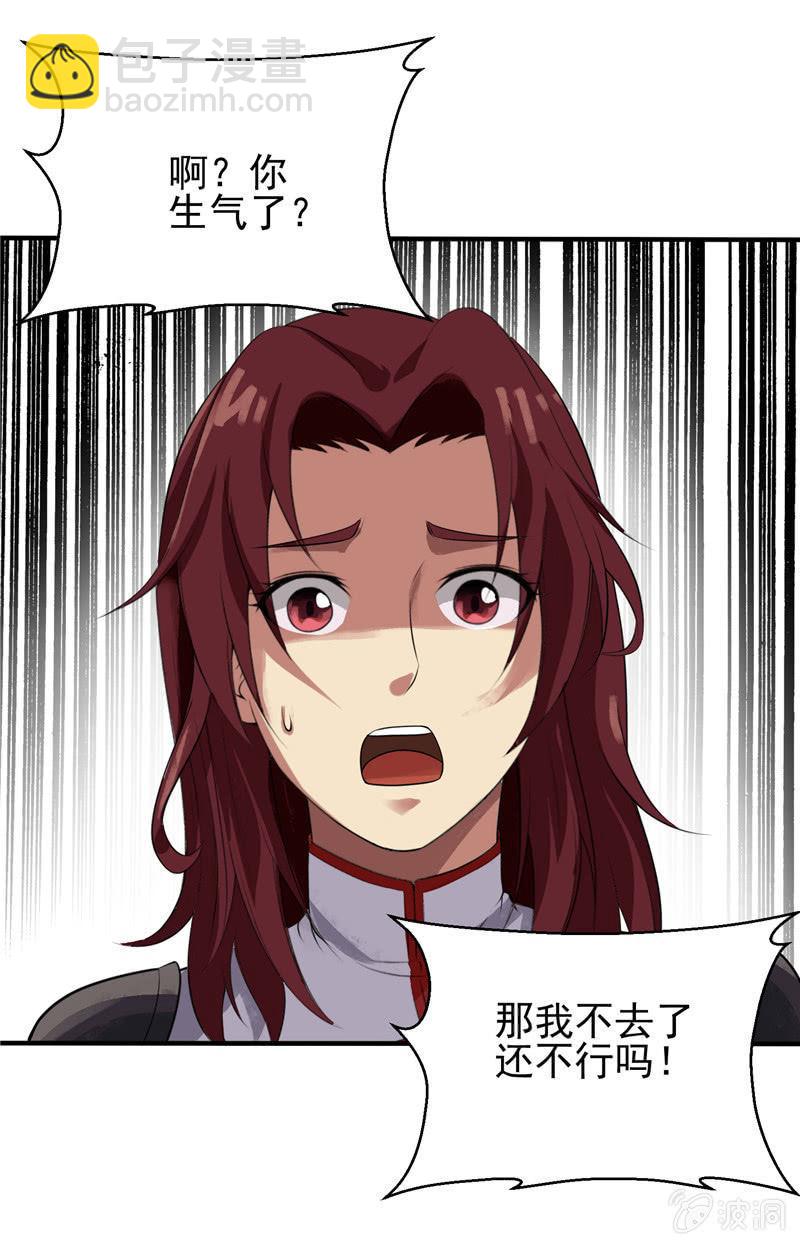 第19话 喜欢听你讲(1/2)-第20话