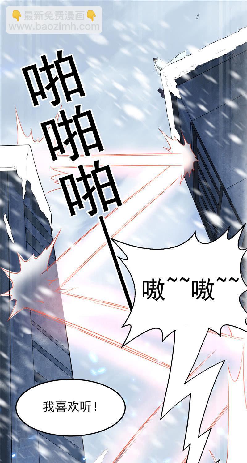 第19话 喜欢听你讲(1/2)-第20话
