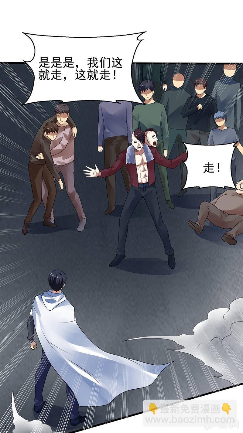 第23话 制裁熊孩子(1/2)-第24话