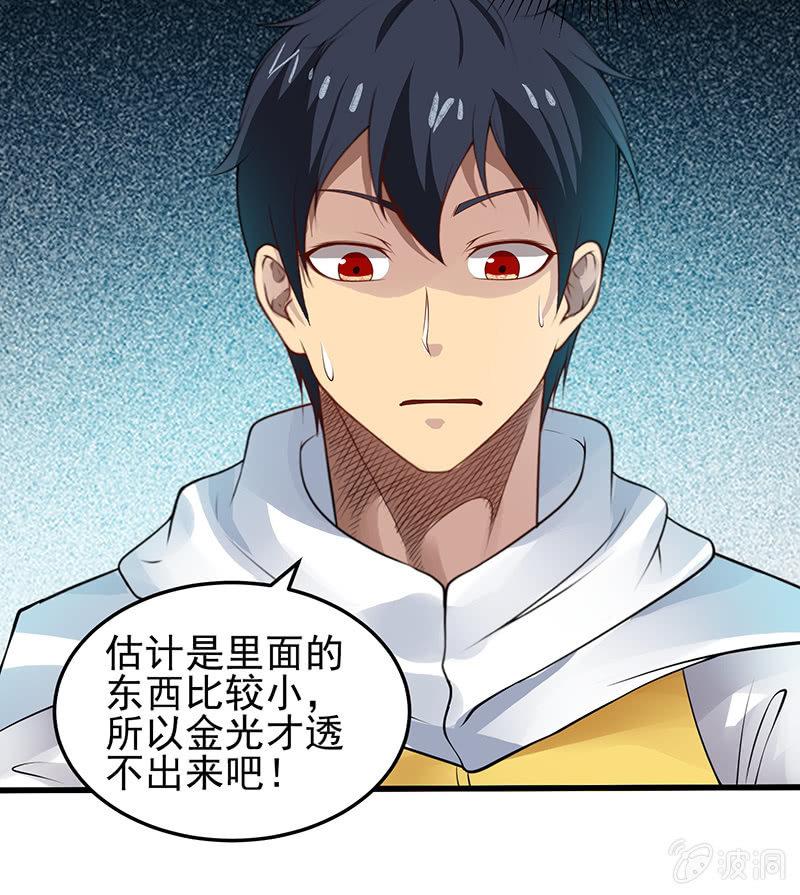 第25话 白色武器(1/2)-第26话