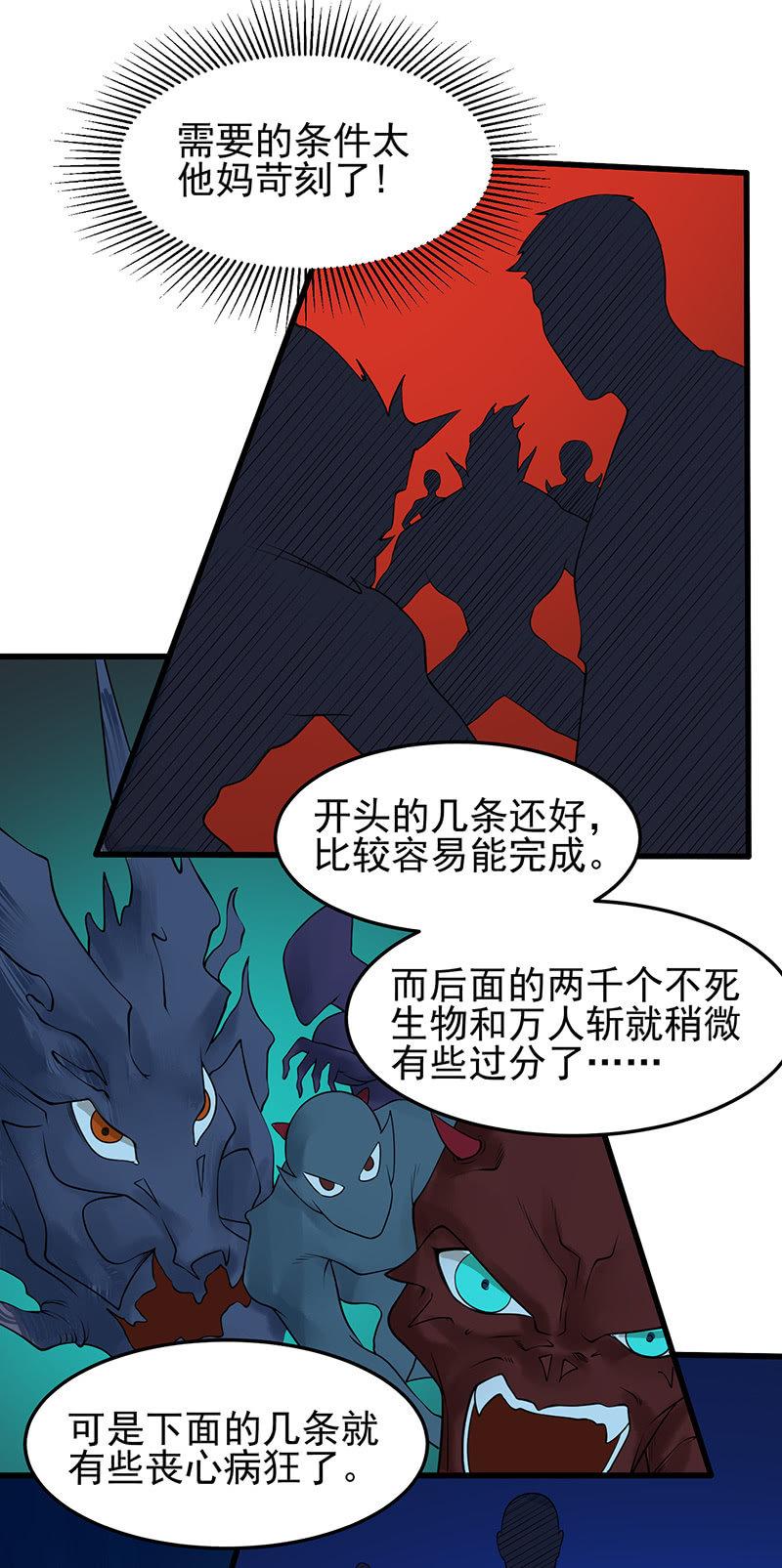 第25话 白色武器(1/2)-第26话