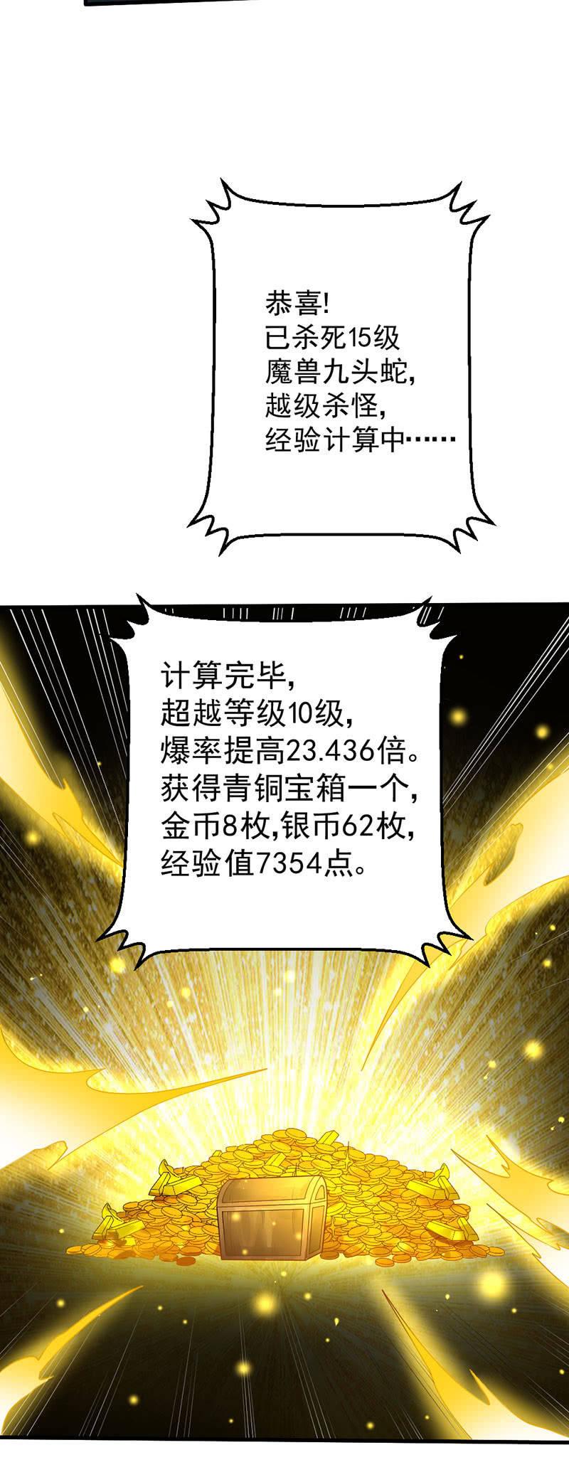第29话 幸运女神之女(1/2)-第30话