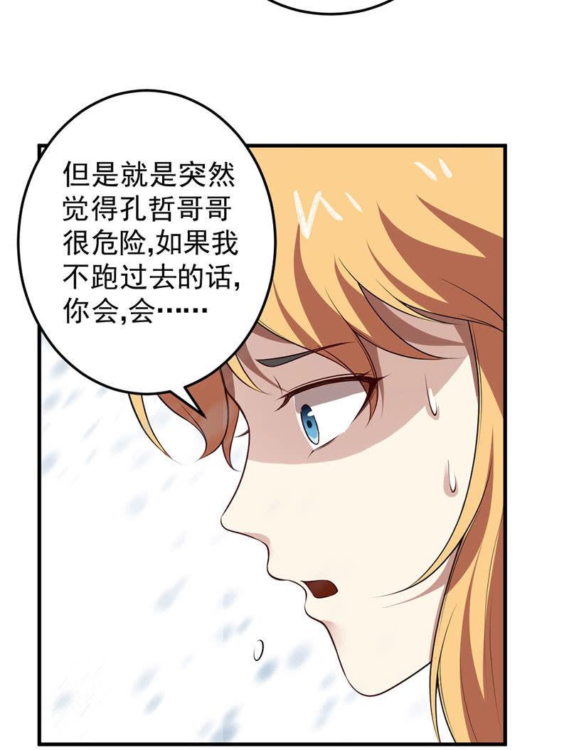 第29话 幸运女神之女(1/2)-第30话