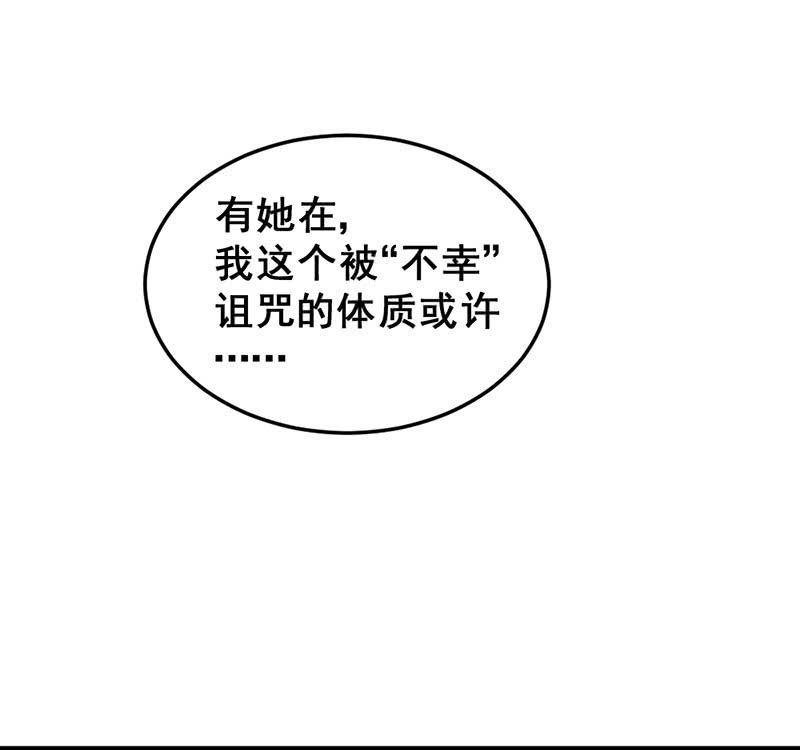 第29话 幸运女神之女(1/2)-第30话