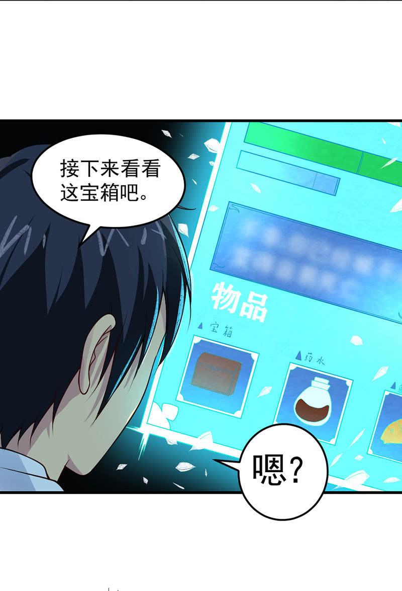 第29话 幸运女神之女(1/2)-第30话