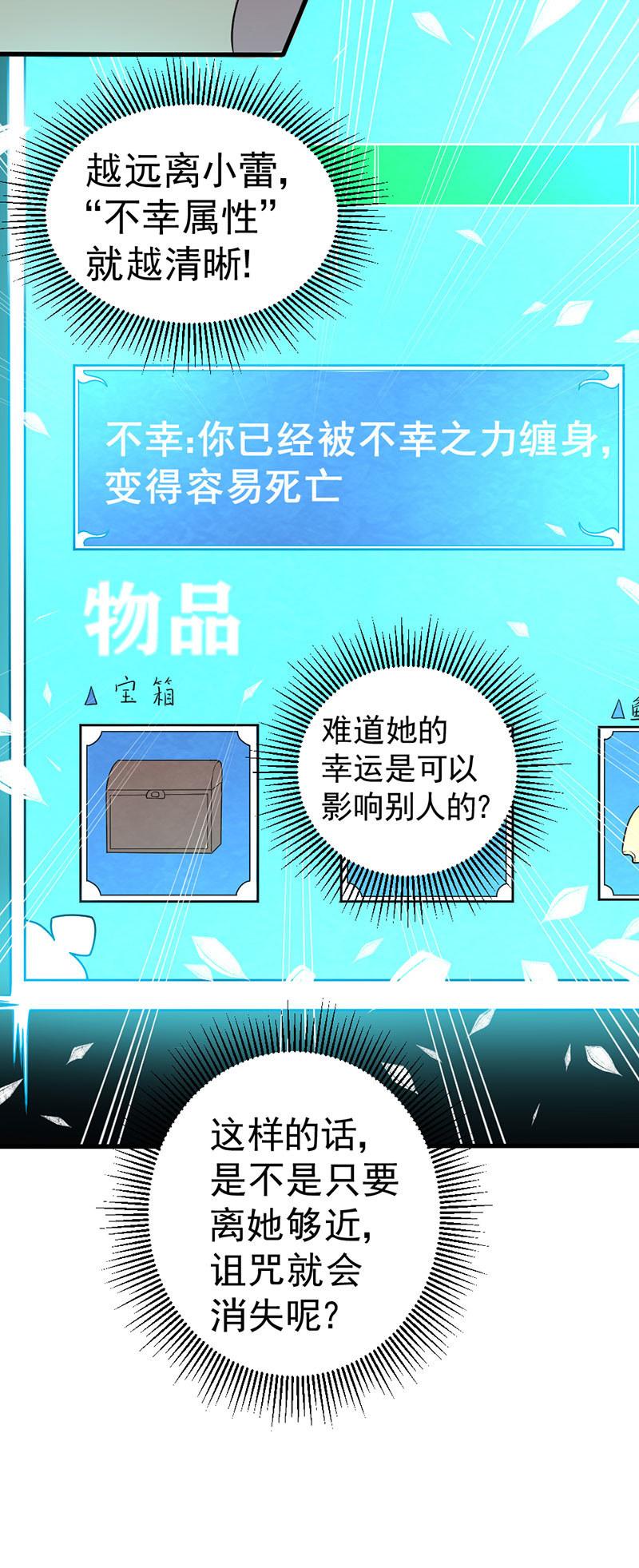 第29话 幸运女神之女(1/2)-第30话