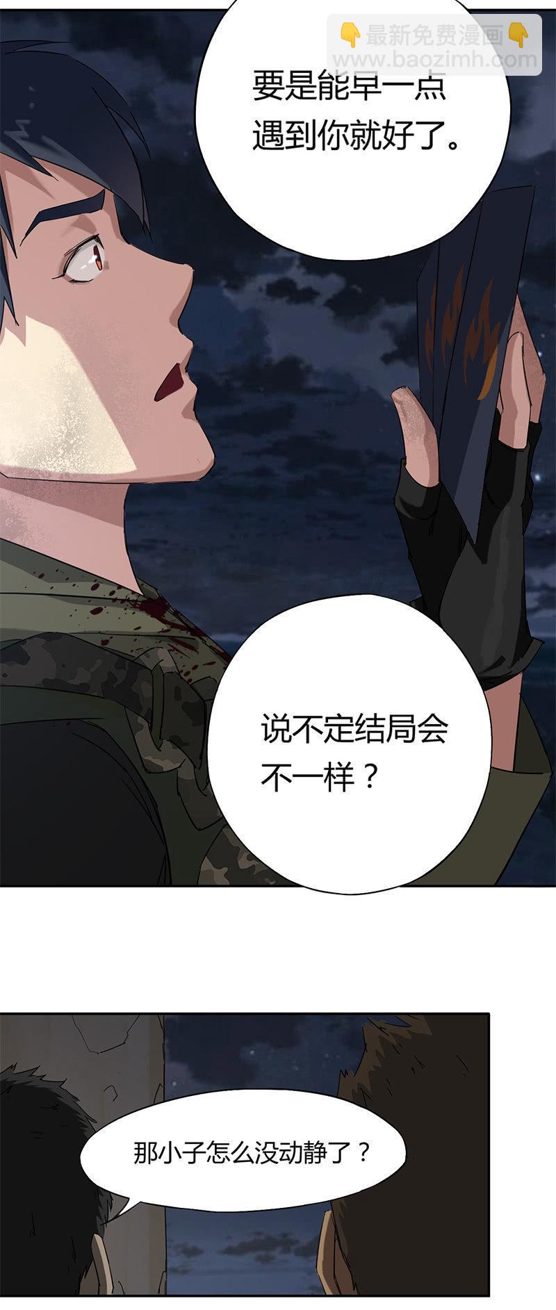第3话 暗金塔罗牌-第4话