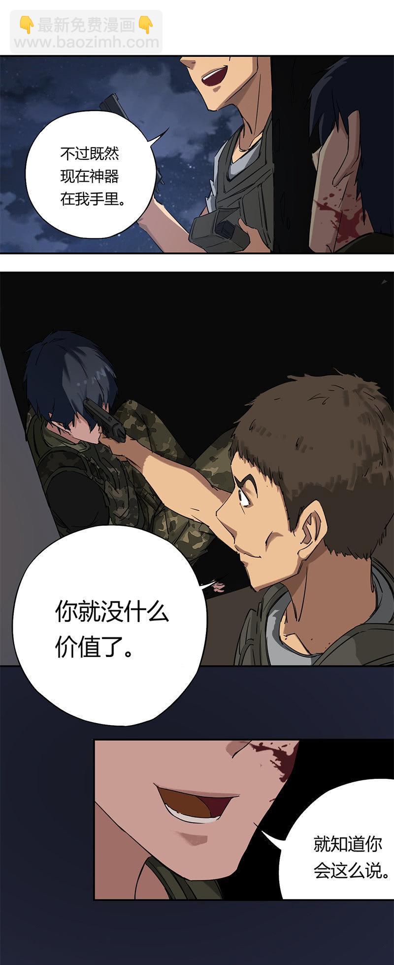 第3话 暗金塔罗牌-第4话