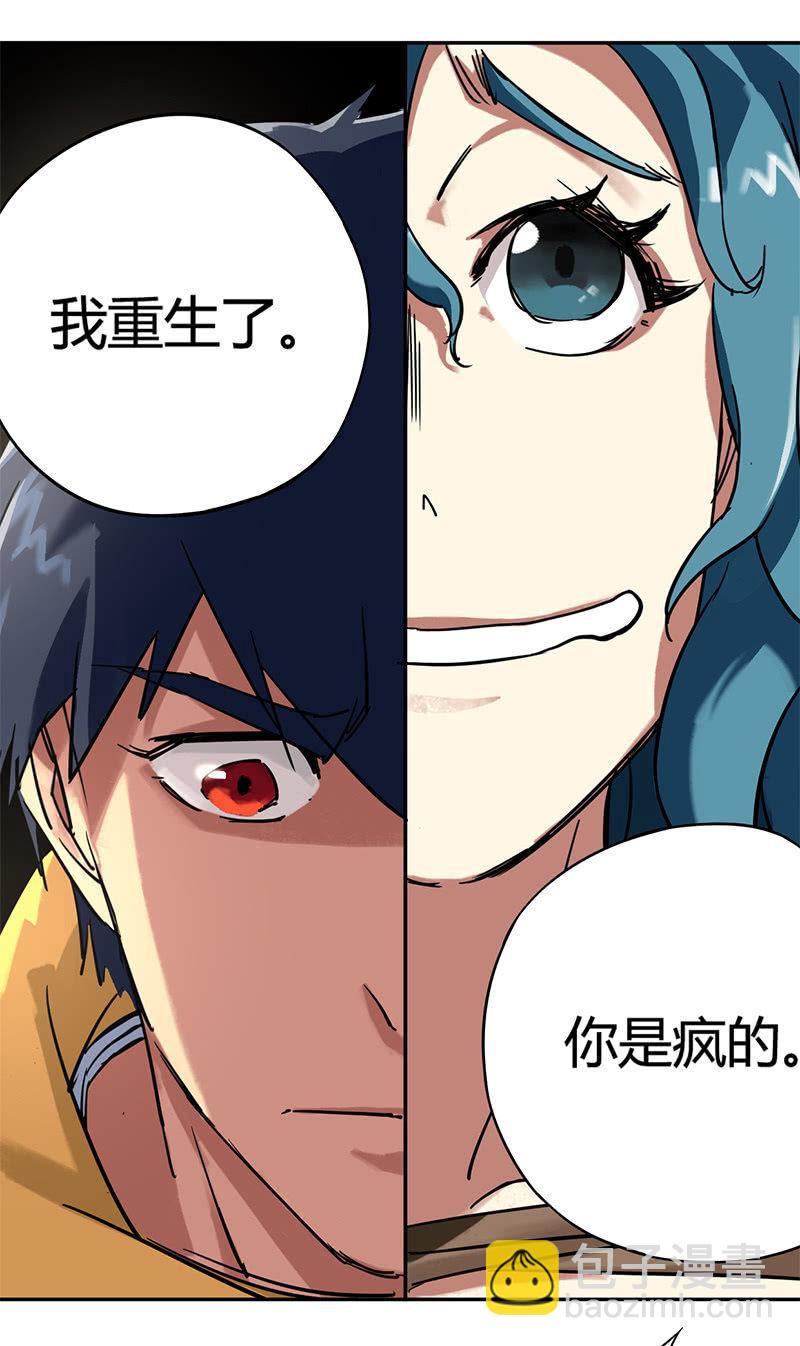 第3话 暗金塔罗牌-第4话